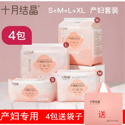 taobao agent October crystalline postpartum maternal sanitary napkin for pregnant women waiting for confinement puerperium cotton super long cotton soft sanitary pads