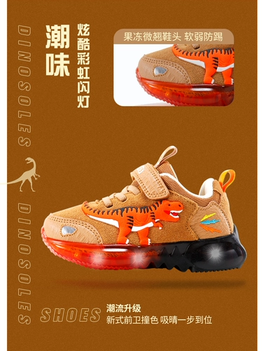 Демисезонный динозавр для мальчиков, детские туфли, спортивная обувь, мигающий свет