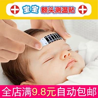 Детские безопасные наклейки для измерения температуры на лоб для младенца, термометр