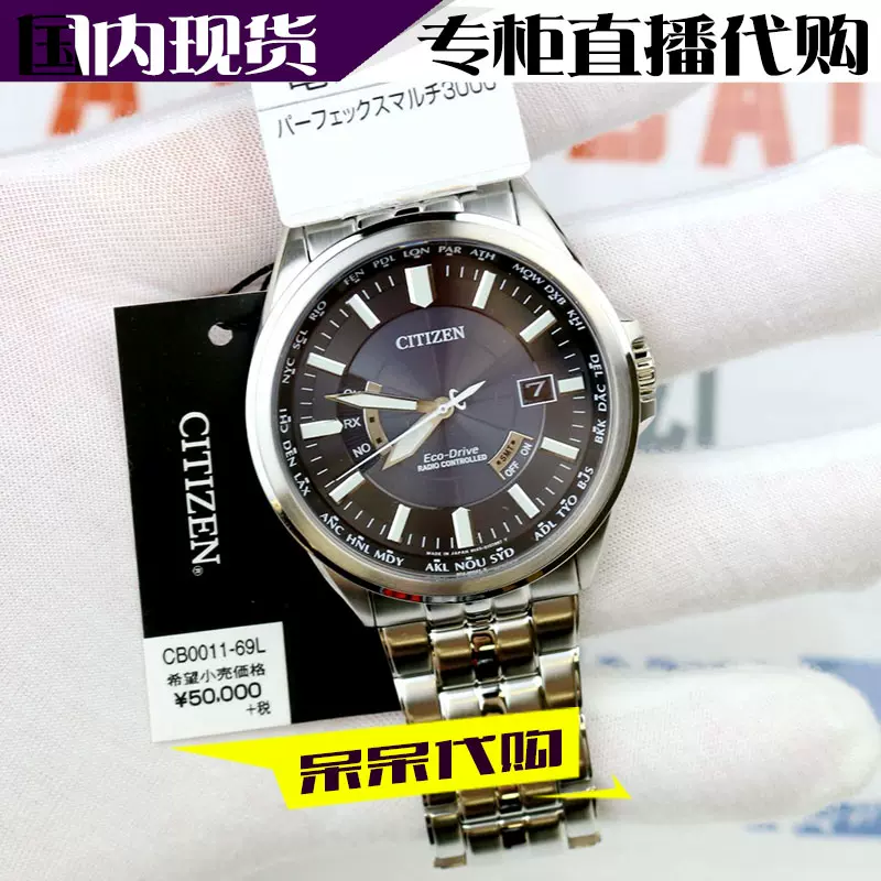 CITIZEN/ATTSEA 光能電波CB0011-18E/69E/69L/69A CB0012-07E男錶-Taobao