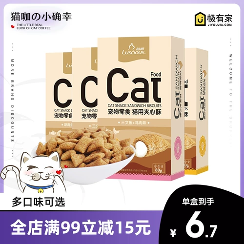 Lustecat закуски для пирога с зачинением хрустящего зрачка кошек в кошек и кошек, тренирующих закуски, закуски котят чистые зубы Молярные стержни