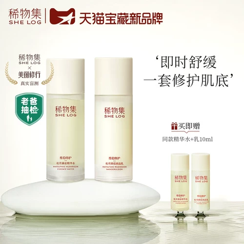 Молочко, увлажняющий косметический комплект, полный комплект