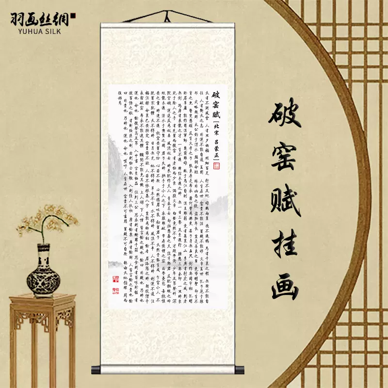 三国人物诸葛亮画像挂画诸葛孔明诫子书客厅书房装饰丝绸画卷轴画