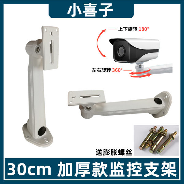 Длинный монитор, камера видеонаблюдения, универсальная металлическая трубка, 30см, фиксаторы в комплекте