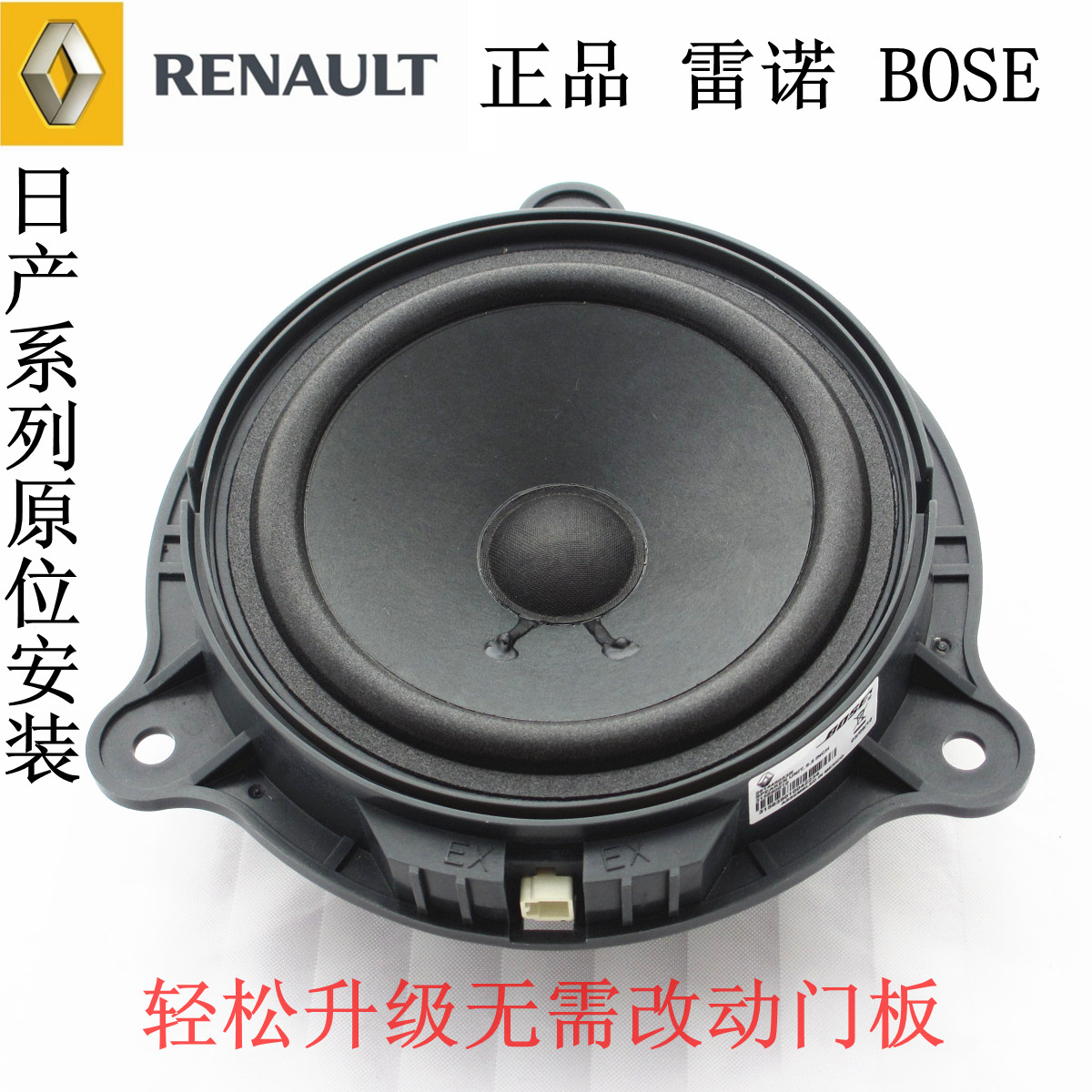 

автомобильные колонки Bose 6.5