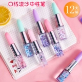 Творческая помада нейтральная ручка Симпатичная креативная черная ручка, корейская сеть красная, песчаная ручка, простая жидкая девушка ручка