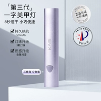 Металлический треугольник, одна лампа [Girl Purple]