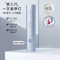 Металлический четыре угла и один словесный ламп [Yuanfeng Blue]