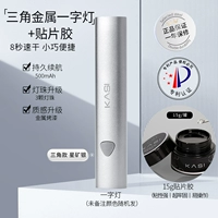 Металлический треугольный свет (выбранное цвет)+сплошной пластик пластырь