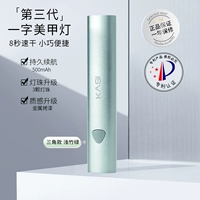 Металлический треугольник, один свет [легкий бамбук зеленый]]