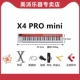 X4 Pro mini (бумажная бумага+ротационная ссылка+пианино -пакеты+Grane Frames+Подлинное программное обеспечение Cubase)