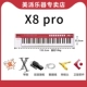 X8 Pro (отправка педали+ротор+стойка+подлинное программное обеспечение Cubase)
