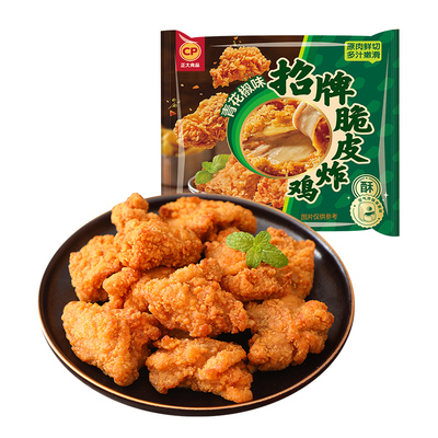 【79.9任选4组】正大孜然腿肉串鸡柳烧烤食材半成品掌中宝鸡脆骨