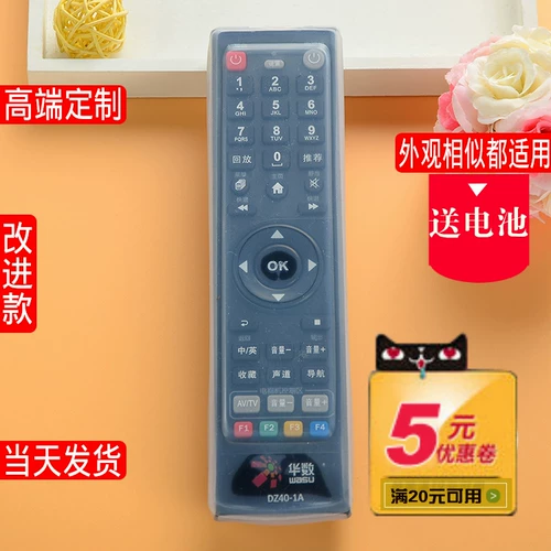 Hangzhou Huacide Flying Top Top Box Пульт дистанционного управления FY-06F DZ40-1A Hangzhou Huashu Дистанционное управление крышкой защитной крышки