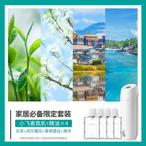 Свежая парфюмированная аромотерапия, спрей, автоматический дезодорант