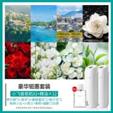 Свежая парфюмированная аромотерапия, спрей, автоматический дезодорант