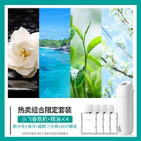 Горячая комбинация комбинация ограниченного набора [xiaofei+4 бутылки эфирного масла горячей продажи]