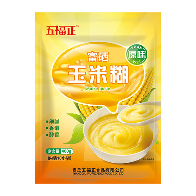 [五福正富硒玉米糊400g*3袋即食冲饮代餐粉袋杂粮每袋内装10小包]