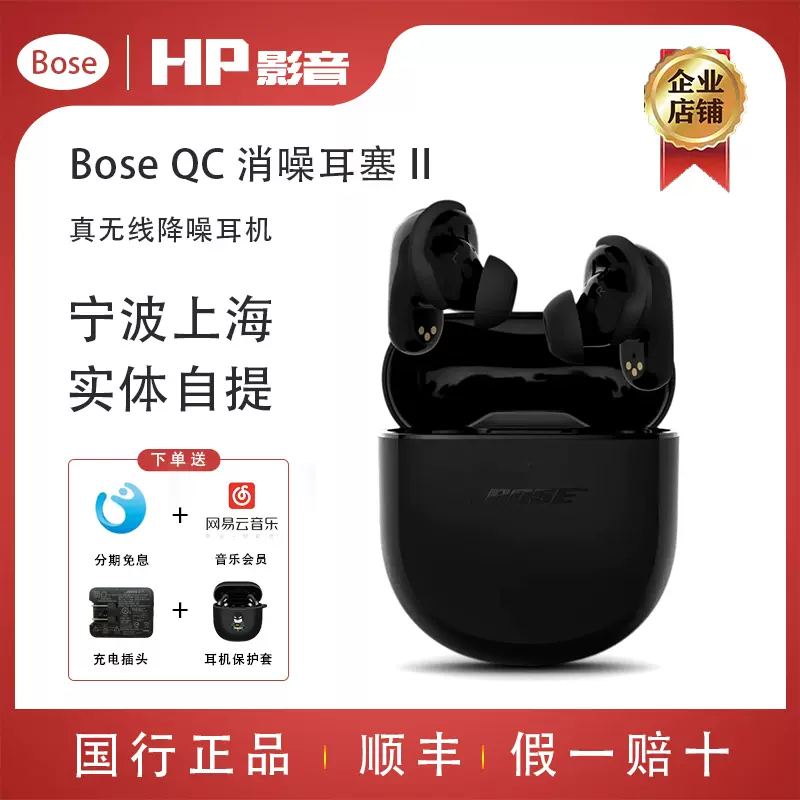 Bose QuietComfort Earbuds 真无线蓝牙消噪降噪耳机耳塞大鲨一代-Taobao