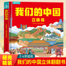 我们的除夕2025年新年礼物传统节日故事绘本