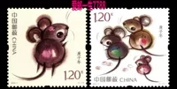 2020-1 "Gengzi" марки 2 Полный зодиак-крыса Специальные штампы Флуоресценция Полнокачественное место