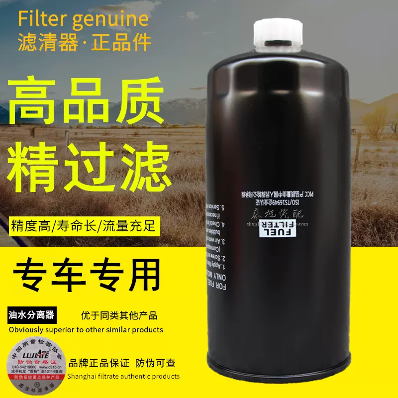 PL421/1 燃油/水分离器VG1092080052 带传感器柴油滤清器滤芯格-Taobao