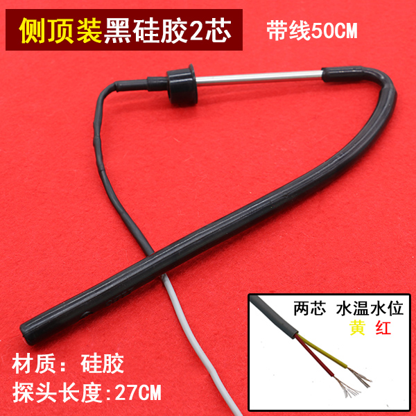 solar water heater sensor solar accessories controller instrument universal 2-core 4-core water temperature and water level probe