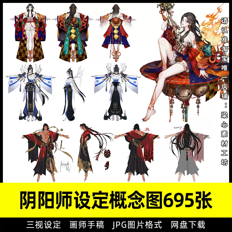 阴阳师cg过场图插画图片素材游戏美术原画绘卷电脑2k壁纸日式和风 阴阳师cg过场图插画图片素材游戏美术原画绘卷电脑2k壁纸日式和风