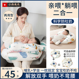 哺乳枕头坐喂奶神器抱睡月子产妇护腰靠垫母乳亲喂解放双手斜坡枕