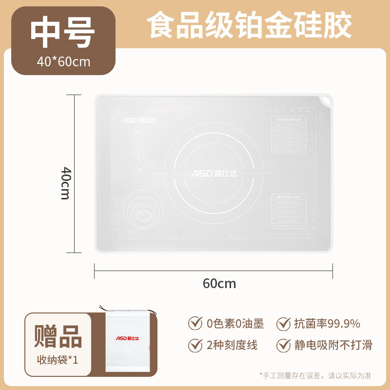 爱仕达 抗菌硅胶揉面垫家用食品级加厚 60*40cm 29.9元包邮，卷后