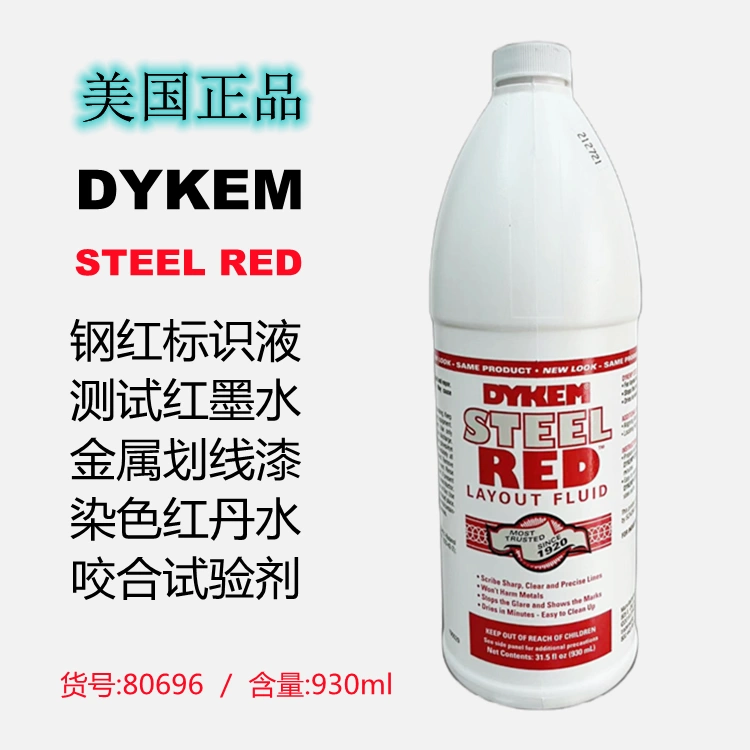 钢红STEEL RED染色剂DYKEM80696测试红墨水SCHNOFRAK 99203划线液- Taobao