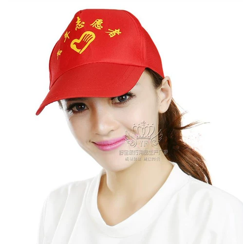 Фабрика индивидуальная молодая волонтерская шляпа Red Acdate Active