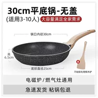 [Mai Rice Stone Model] 30 см жарки и двойное использование+без покрытия (подходит для 3-10 человек)