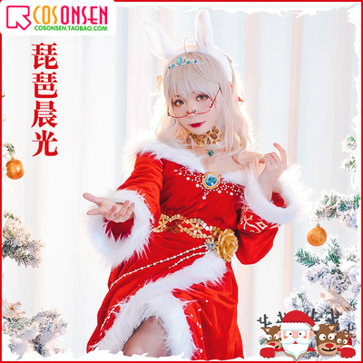 taobao agent Cosonsen horse racing cos pipa Chenguang COSPLAY clothing Christmas cos service men's and female animation customization