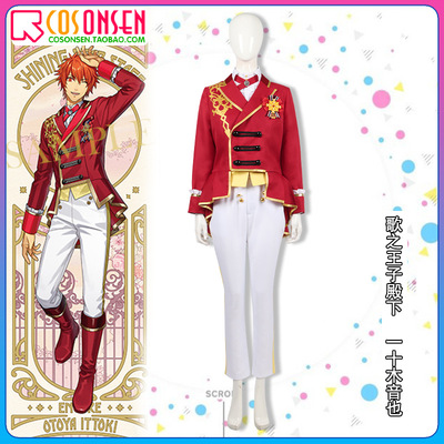 taobao agent His Royal Highness Cosonsen's Prince Cos clothes Ten Muyin also COSPLAY clothing custom men