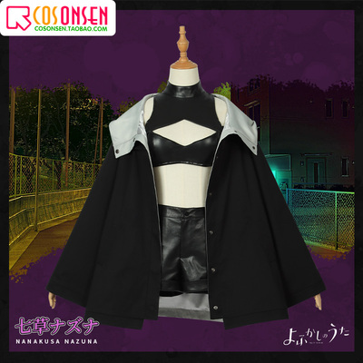 taobao agent Cosonsen's song all night song Qicao cosplay clothing set men's and female customization