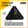 R 【120 width and 2mm thick model】 0.65 yuan black
