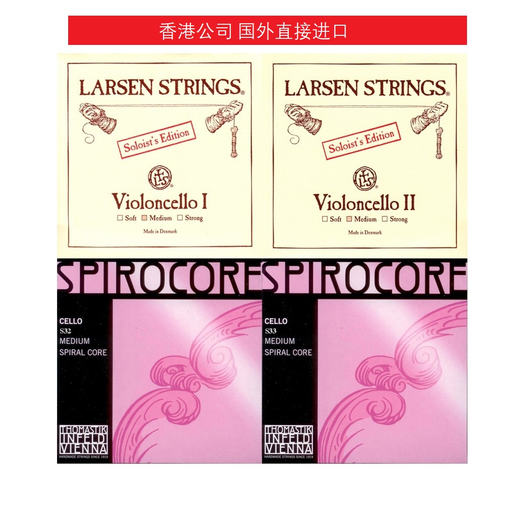 LARSEN LARSEN A | D Ǳ+THOMAS THOMASTIK SPIROCORE G | C STRINE CELLO STRINGS