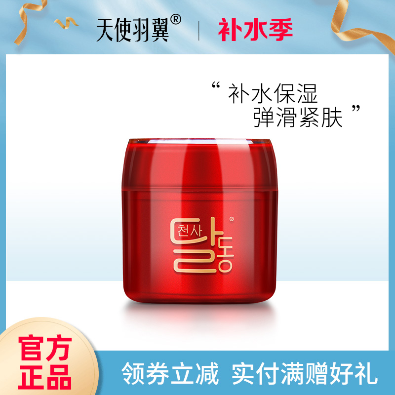 舒缓保湿  提亮肤色 免洗面膜
