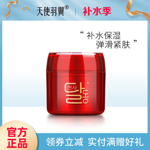 补水保湿 淡化细纹