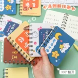Мультфильм вдохновляющий текст A7 Маленький бензи портативная книга книги катушки читает эту сторону переворачивать слова пустой карман