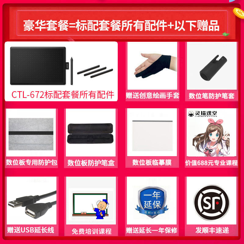 wacom digital board drawing board bamboo handwriting board  drawing board ps animation ctl672 hand-painted plate