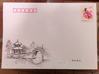 Бесплатная доставка Физическая картина 4.20 Yuan Poste без адреса 4.2 Зарегистрированная конверт скидок