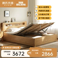 源氏木语 Полная деревянная кровать северная стиль дуб -кровать современная простота