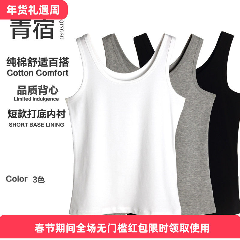 青宿纯棉吊带背心女短款宽带打底券后35元