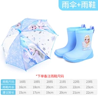 [Дождливый пакет] Aisha Blue Umbrella+Road Shoes (количество кода сообщений)