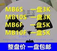 Плач-выпрямитель мост Сваю MB6S MB10S Ultra-Thin MB6F MB10F SOP-4 ЦЕНА 3K/5K