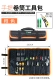 Пакет инструментов (Orange)+Клейк -клей.