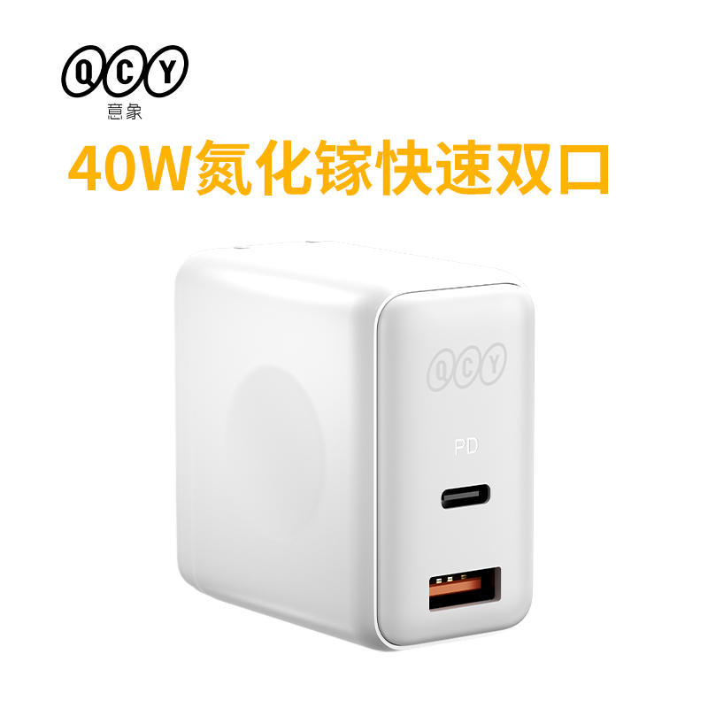 QCY 意象 GN202GB 氮化镓 双口充电器 40W 29.9元 包邮（需用券）