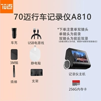 A810 Стандарт+256 ГБ карты хранения